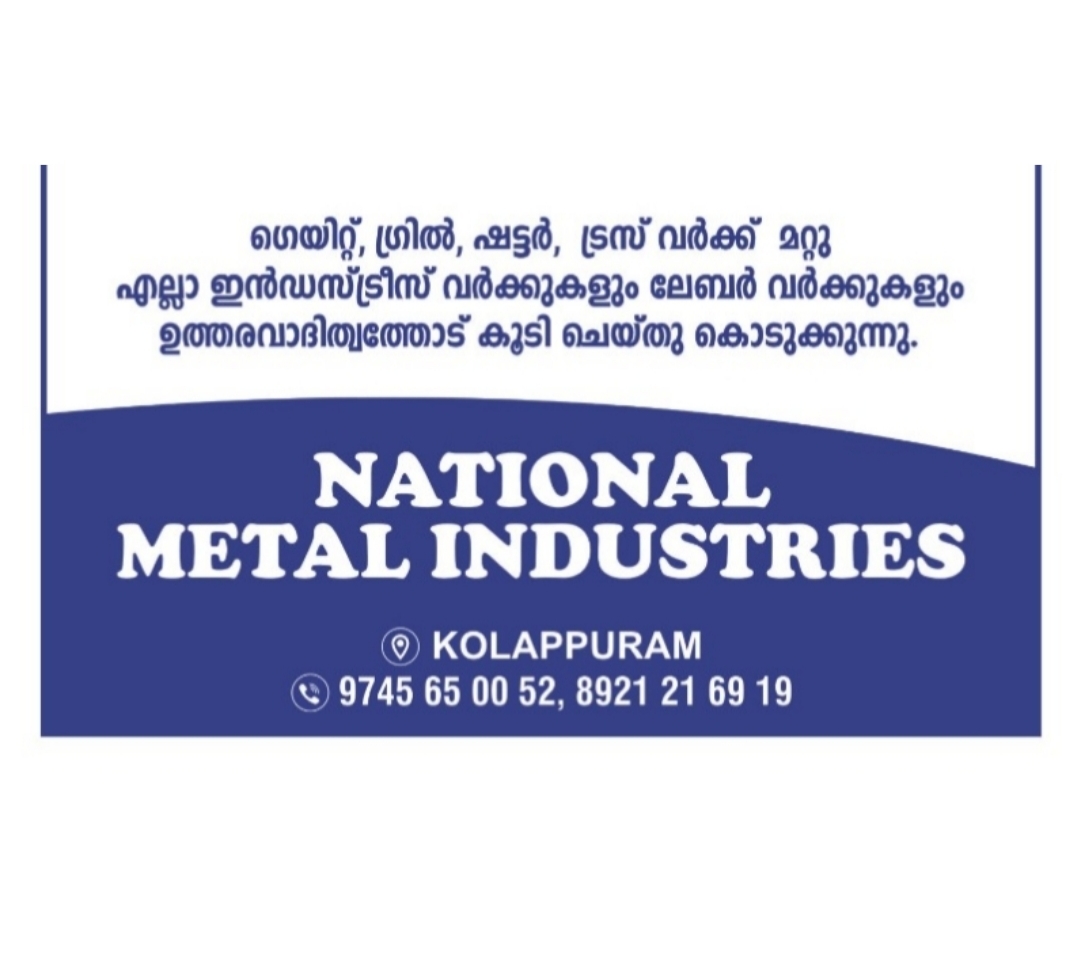 National Metal Industries - Kolappuram