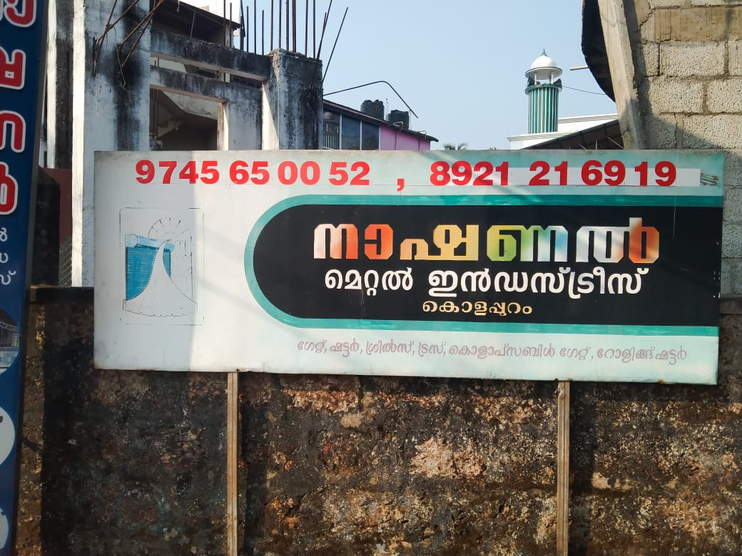 National Metal Industries - Kolappuram