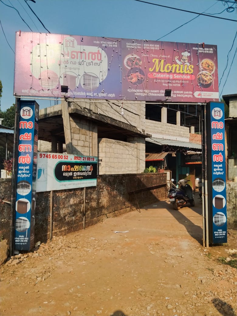 National Metal Industries - Kolappuram