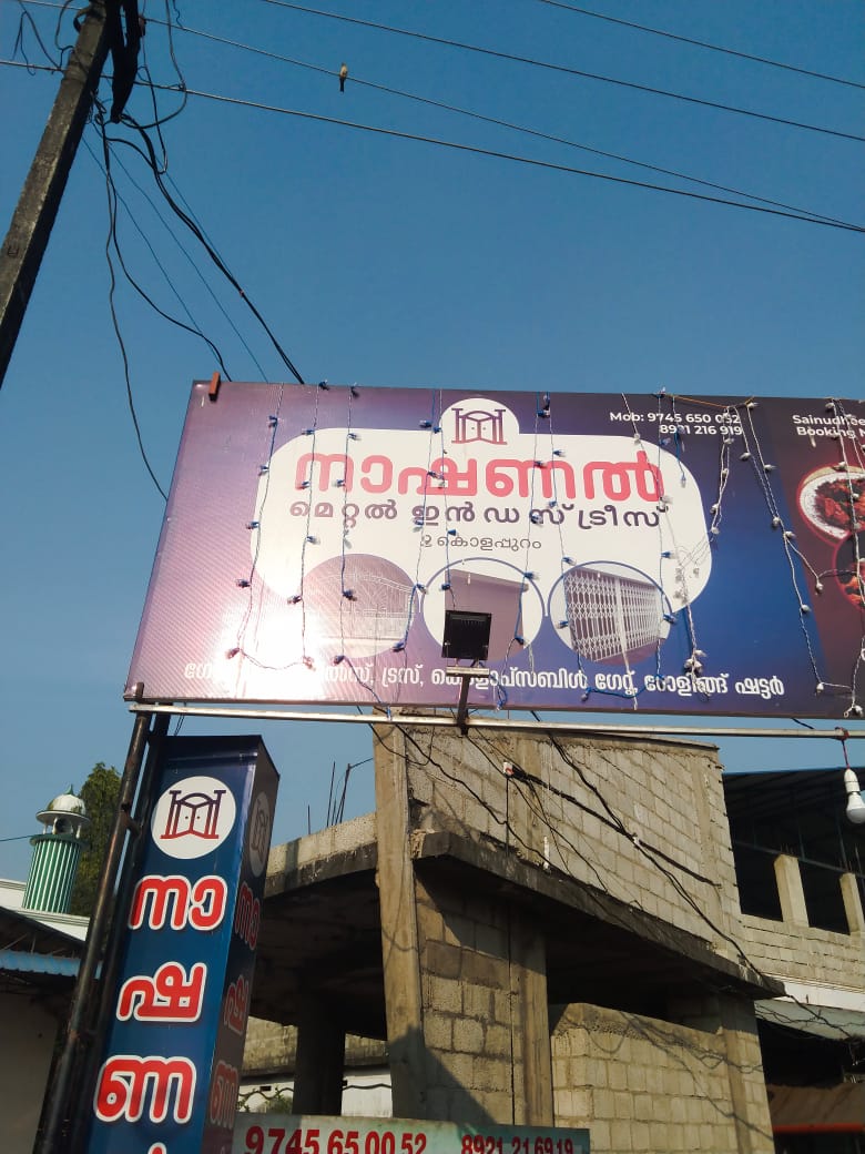 National Metal Industries - Kolappuram