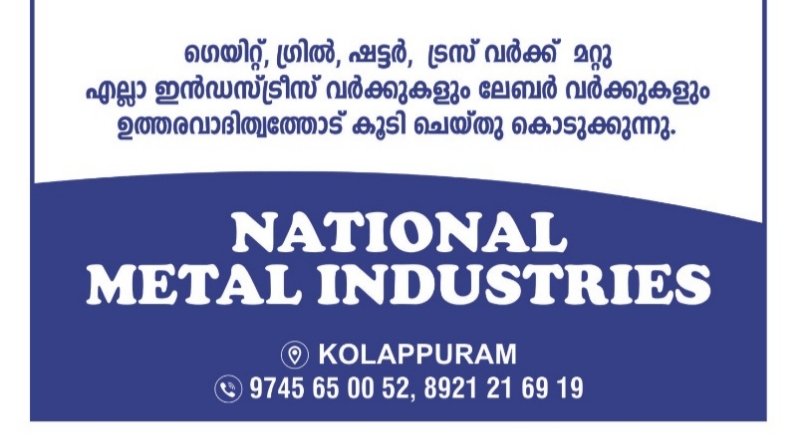 National Metal Industries - Kolappuram